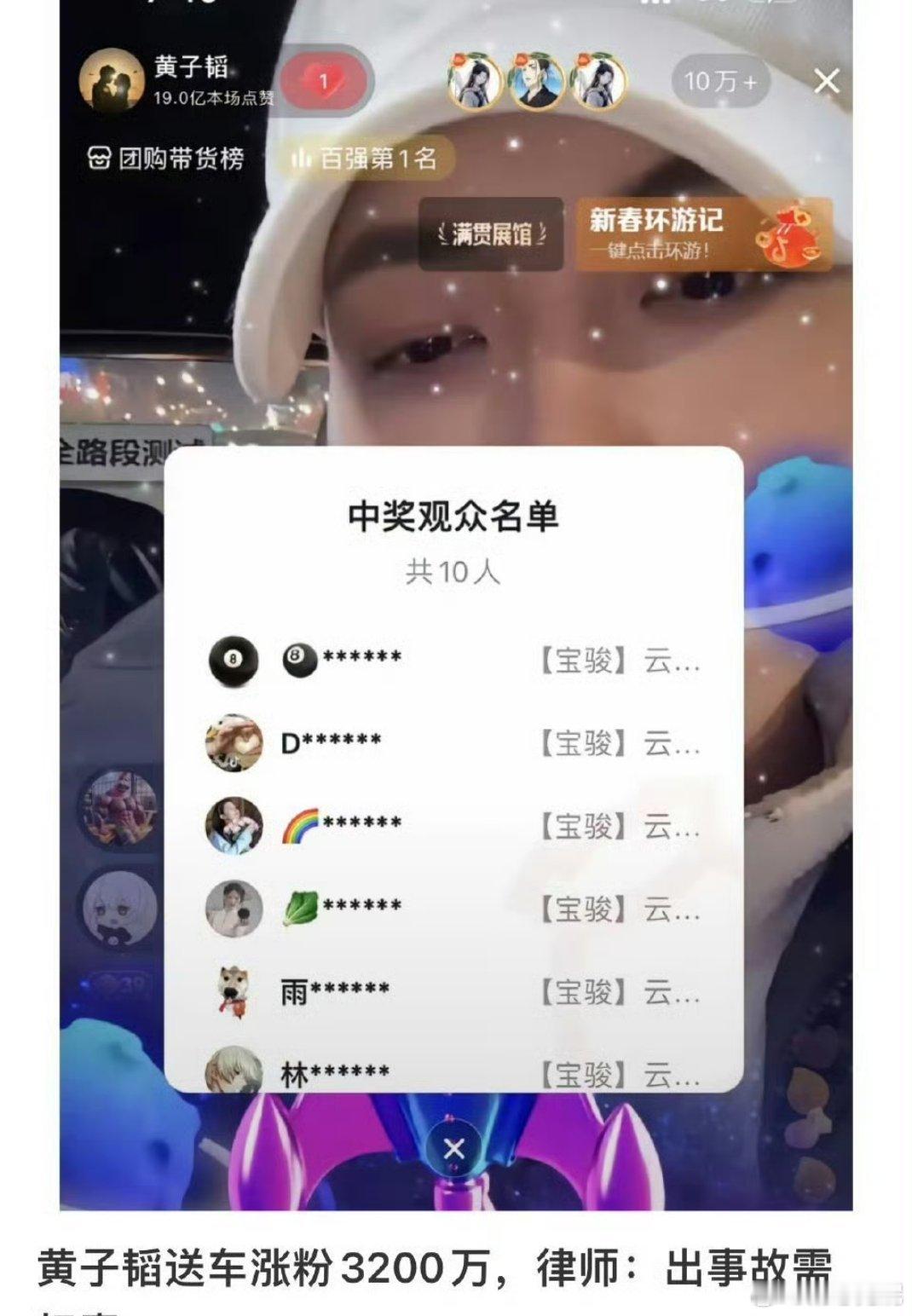 黄子韬掉粉超百万 是不是车送太便宜了，不满足 