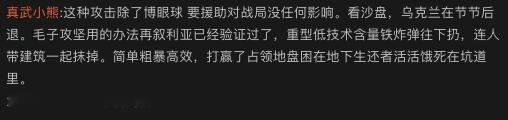 乌克兰大规模攻击俄罗斯能源设施期间，恼羞成怒的鹅粉经常发表这种毫无人性的评论。 