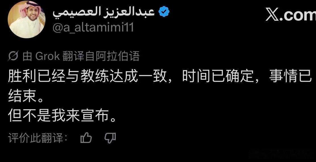 C罗 诗意哥🔴教练已经确定，择日宣布