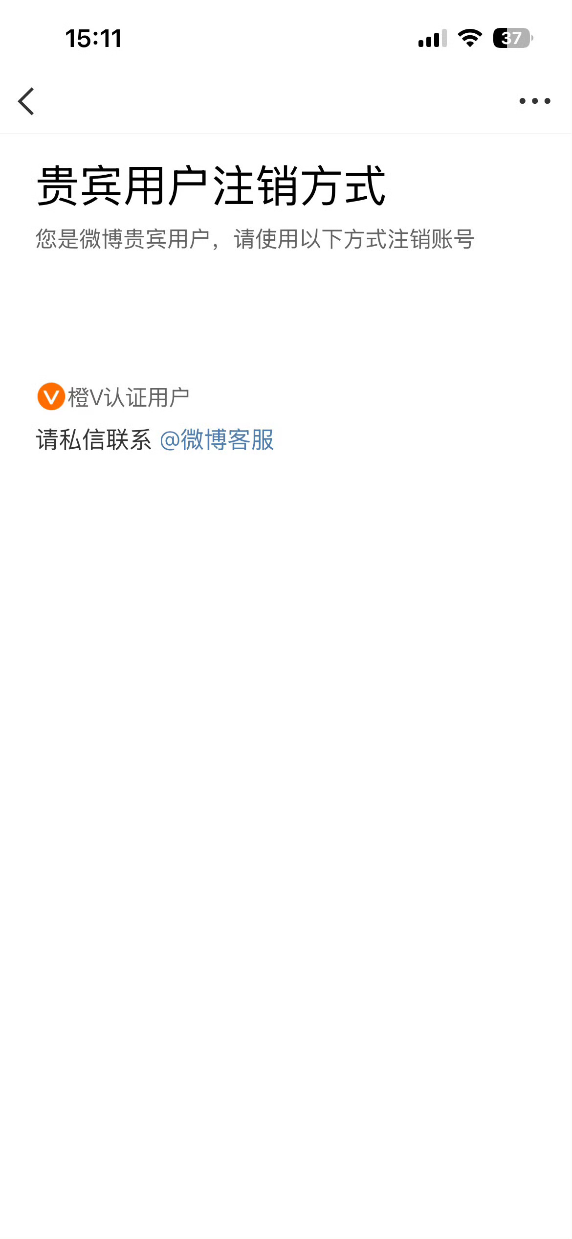 橙v注销VS普通用户注销 