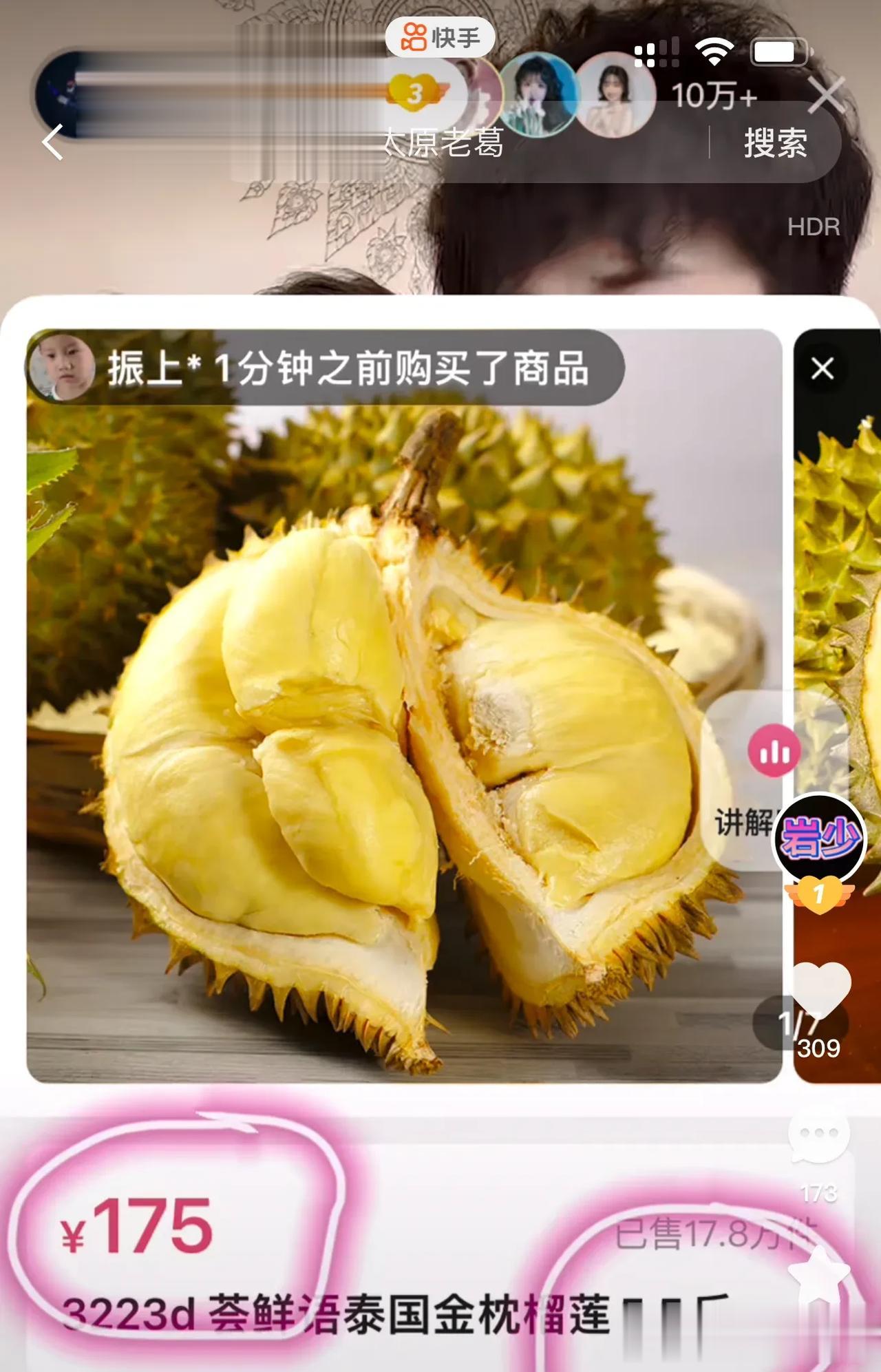 辛巴表示我卖的榴莲不便宜，但是售后标准最高，保证四房，少一房退一房的钱，你那个虾