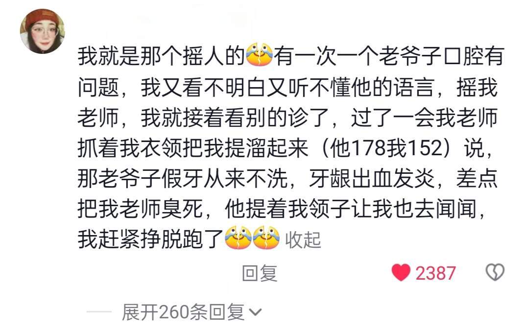 不要怀疑实习生摇人的实力 