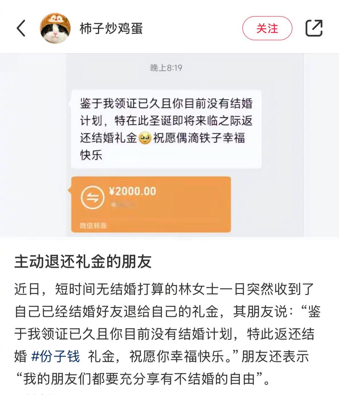 “我的朋友们都要充分享有不结婚的自由”🥹 