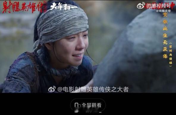 啊？这是黄蓉？我古灵精怪的蓉儿？ 