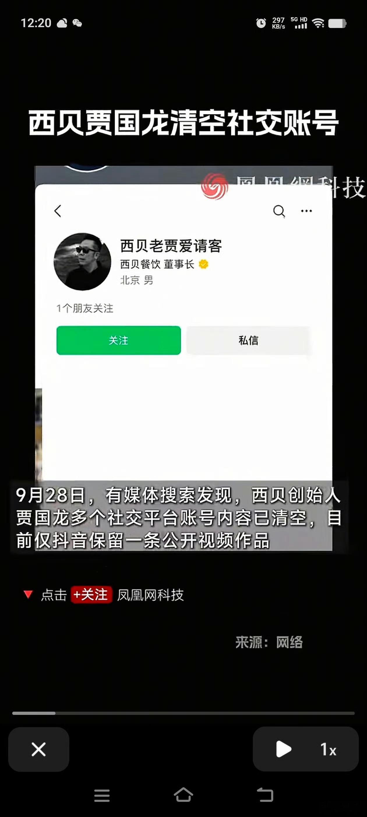 贾国龙多个账号清空内容西贝莜面村贾国龙终于醒了，这一次也是第一次领先于华与华华杉