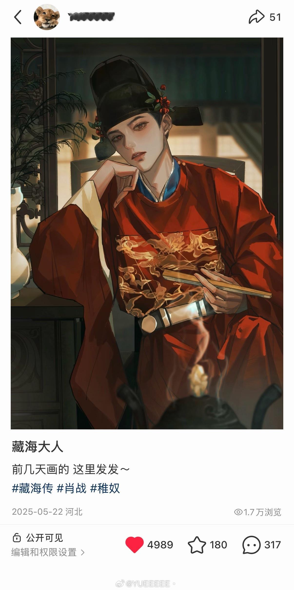 去年为了宣传藏海传去小📕发图，没想到已经一年整了，日子过得好快，好想再看到新剧