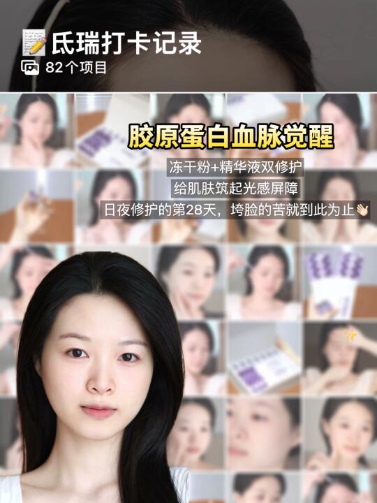 被美容姐姐强塞的冻干精华，用后想磕头感谢