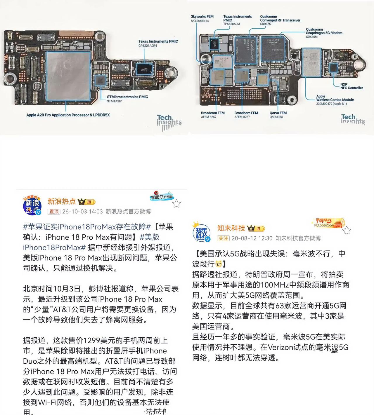 自作自受，美国主推的这套毫米波5G方案翻车，直接让不少美版iPhone18 Pr