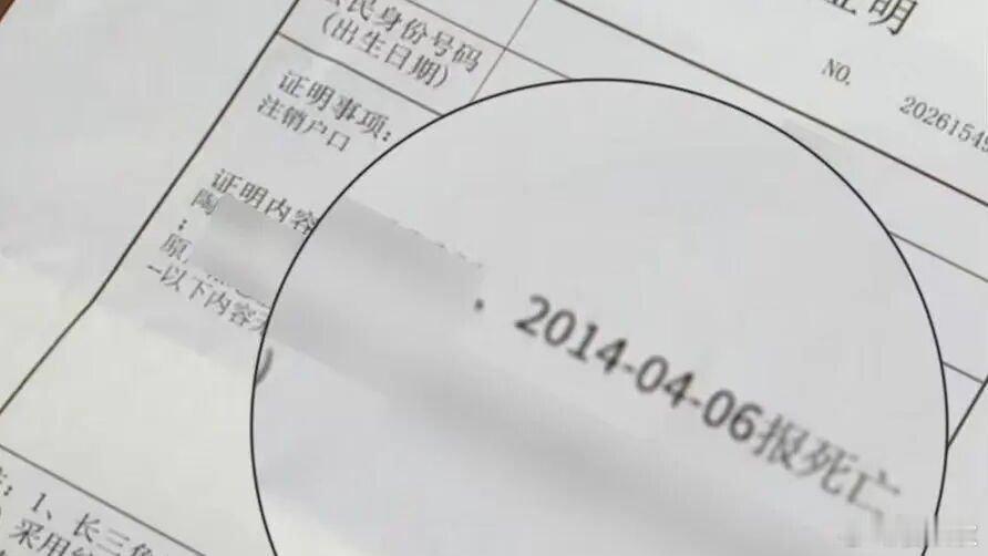 这钱到底要不要还“人在家中坐，债从天降来”。上海的陶女士，遇到一件邪门事。她的父