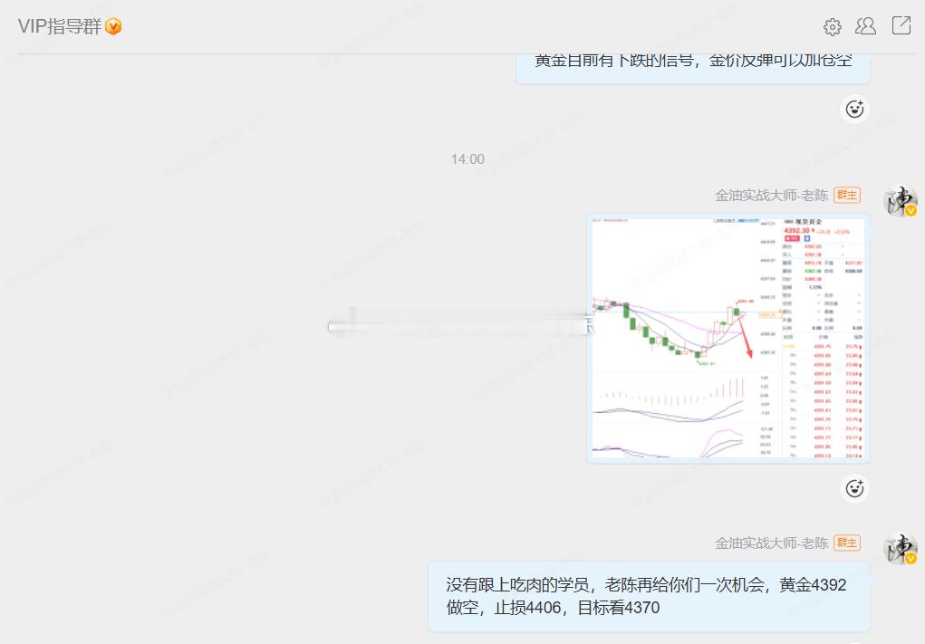给大家晒一下圈子里的记录，这是实盘学员的福利，微博公开透明。黄金金价黄金黄金狂飙