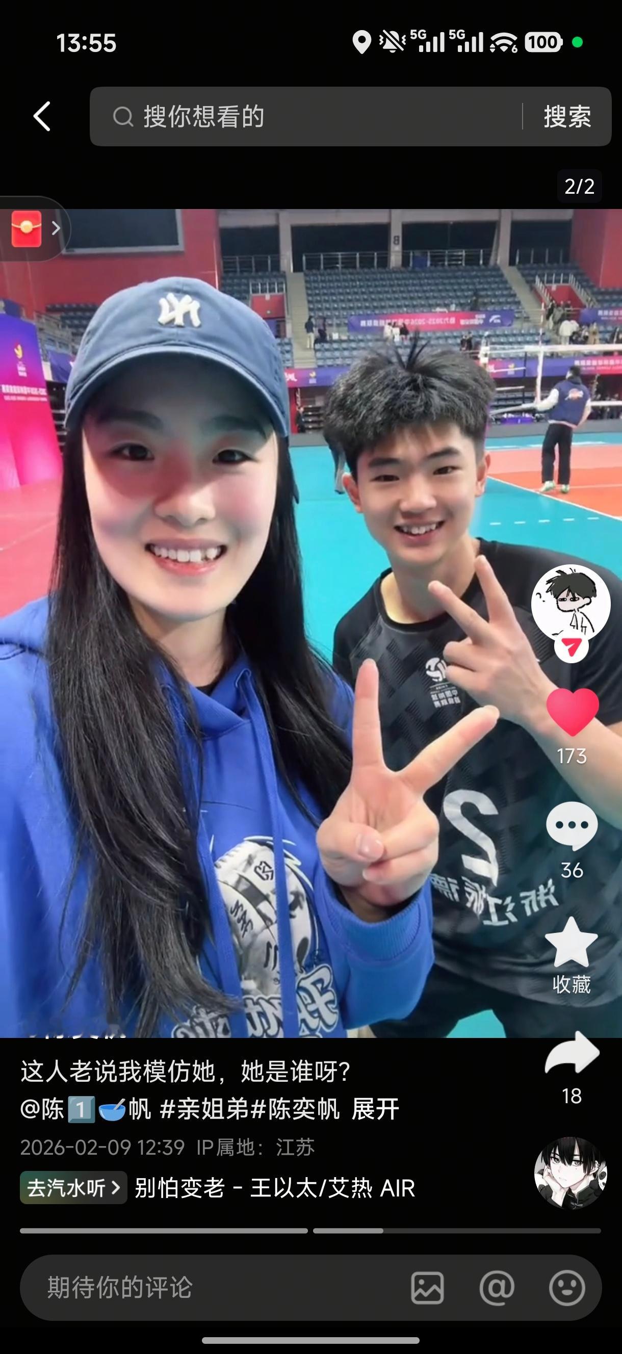 同名同姓的姐弟俩同框hhh 