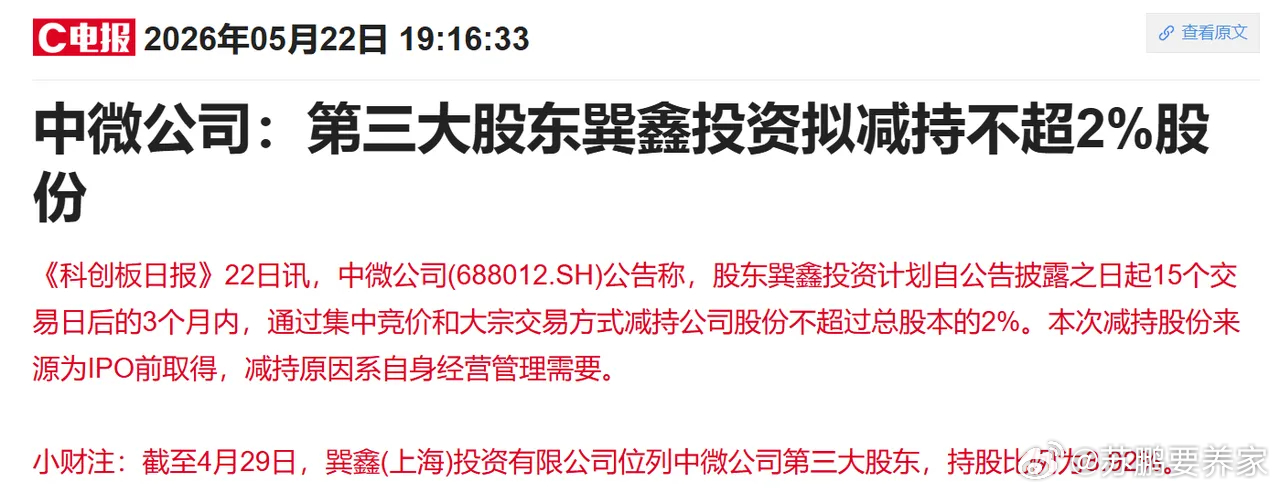 周末，证监会重拳出击，科技再现密集减持，会影响下周A股市场的情绪吗？主要说几点：
