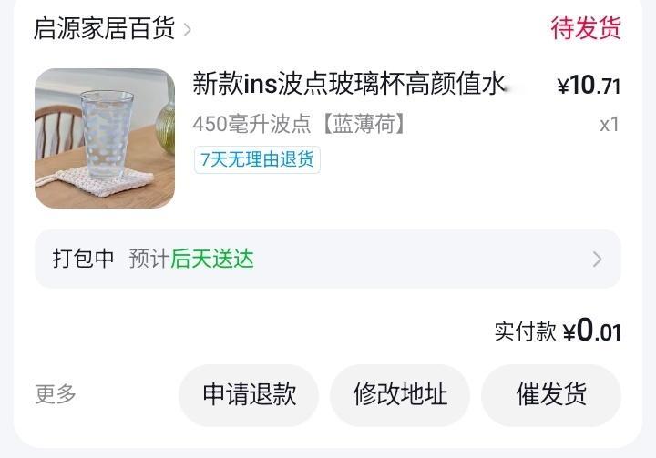 省钱小能手 ​​​
