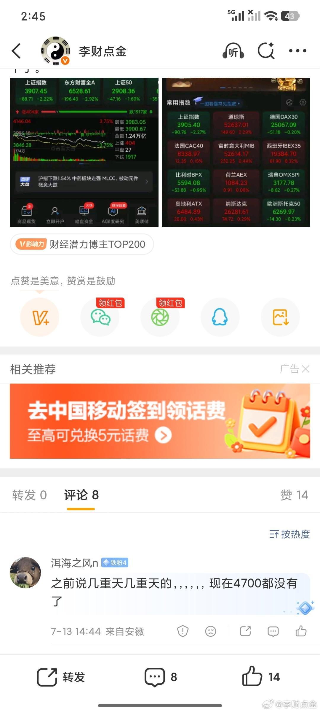 你说的是三十三重天外天吗那么2036年，7.13日，下午14.46分请锁定这里回