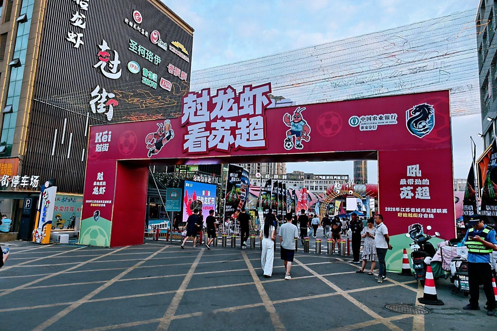 来恰个小龙虾盱眙小龙虾 淮安·盱眙尅街