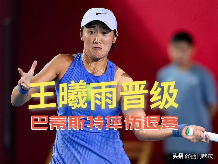 【有些时候成功包含一点点运气！前提是你得先站在那里！】

法网女单次轮焦点战，五