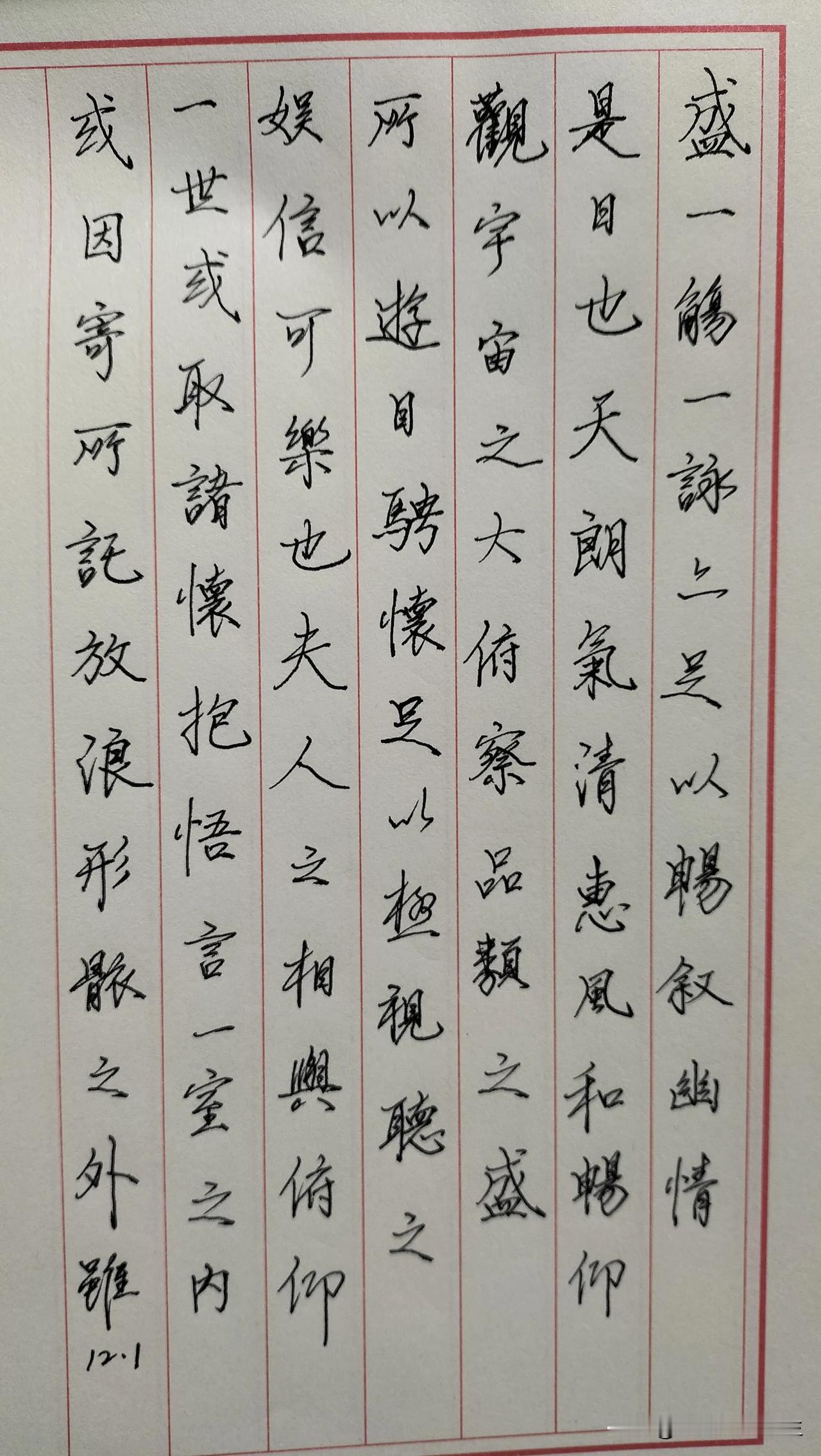 练字打卡第452天。

别总想着走捷径，捷径的尽头，往往是万丈深渊，脚踏实地才是