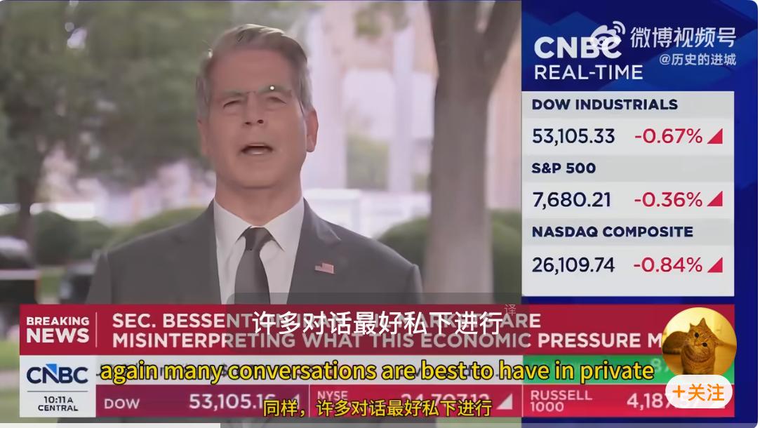 美国财长：美国制裁伊朗，希望中国配合！

当被问到美国对伊朗的制裁是否包括中国时