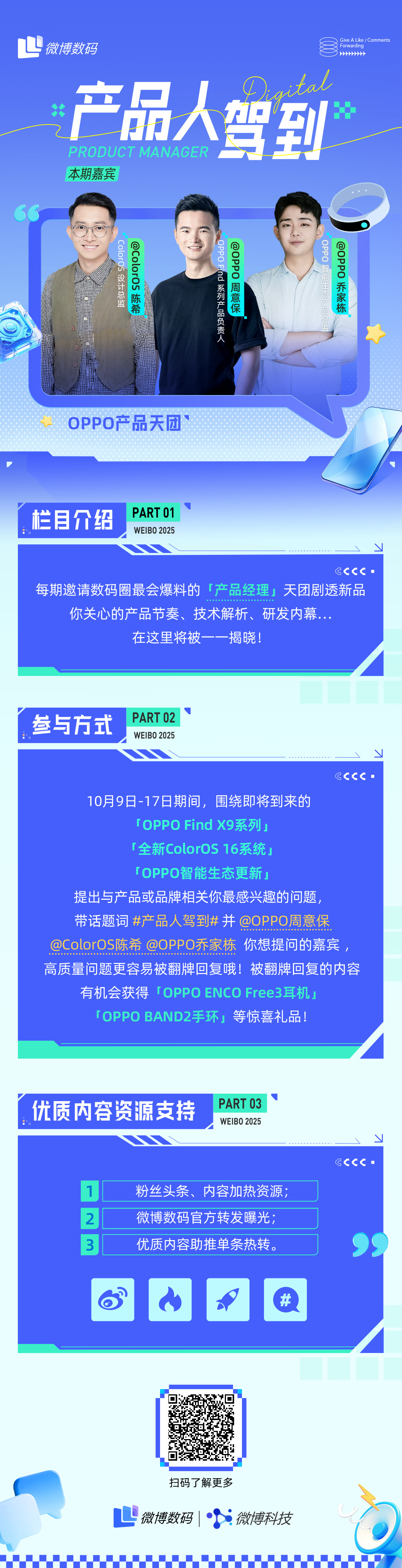 产品人驾到今天晚上OPPO Find X9系列就要发布了，一直也有几个问题想问一