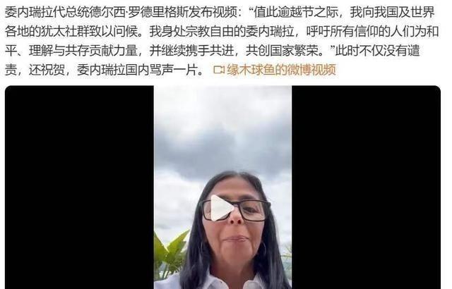 眼下最懊悔的，恐怕正是委内瑞拉前总统马杜罗。但真正刺痛他的，恐怕是旧班底转身比美