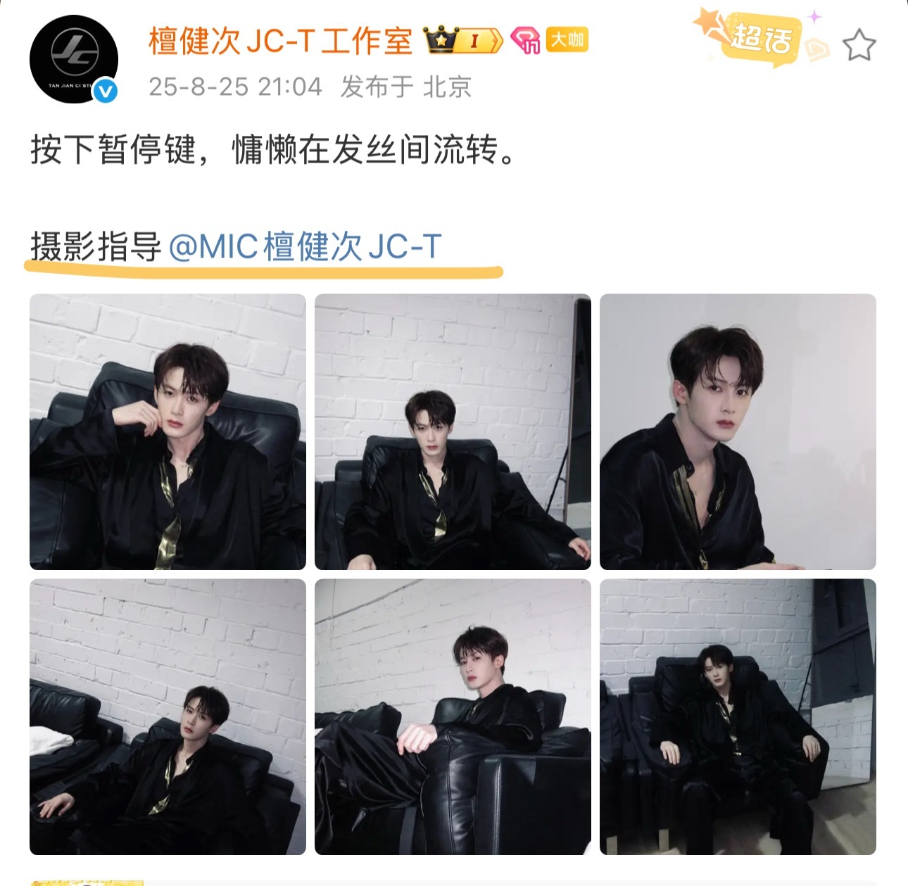 檀健次就这样光明正大钓[微笑][微笑][微笑]该不会加上这句话也是檀健次要求的吧