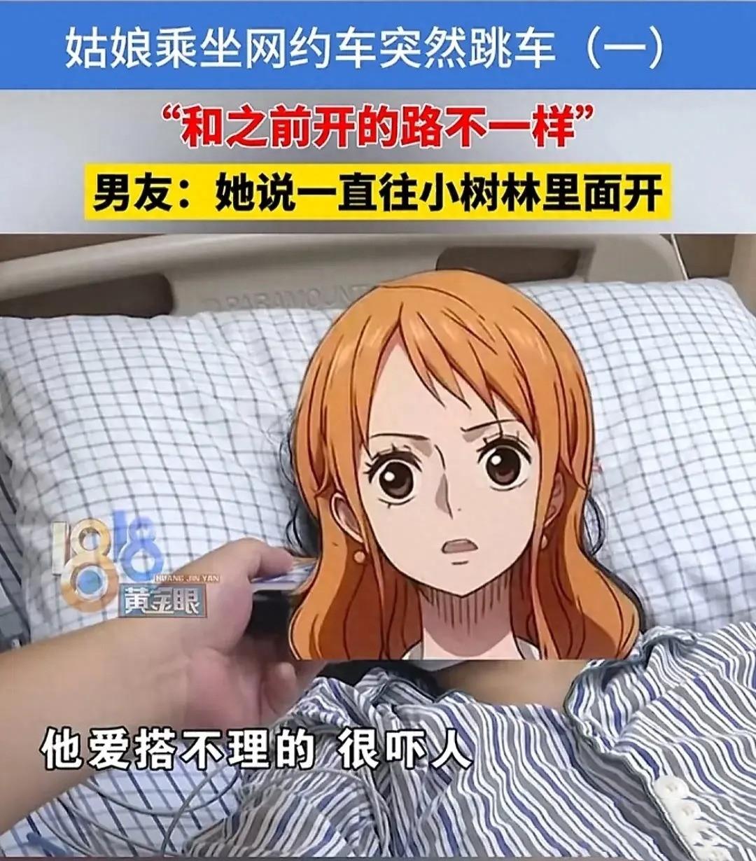 半夜惊魂！杭州,一女子深夜打滴滴回家，突然发现司机竟把车开到一片“小树林”！女子