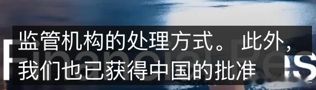 特斯拉FSD正式在2026Q1财报确认信息！3季度有可能获得审批通过特斯拉FSD