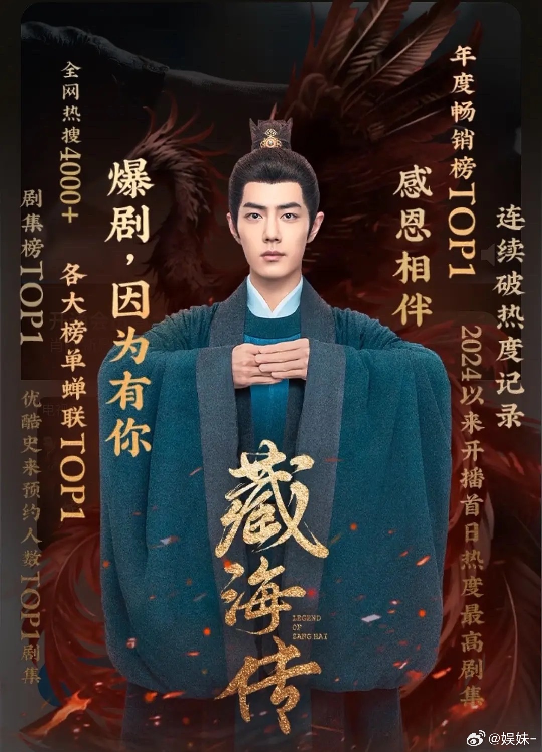 《藏海传》名场面太多了，真正的爆剧，月初酷就史无前例的给藏海传开了致谢专栏，还赠
