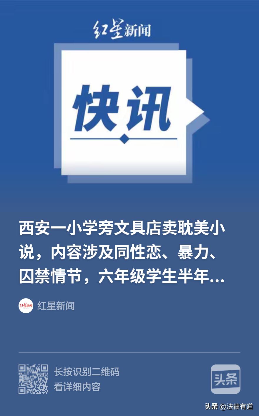 这是毒害孩子！西安一位六年级学生的家长发现，孩子在学校旁的文具店花费1700余元