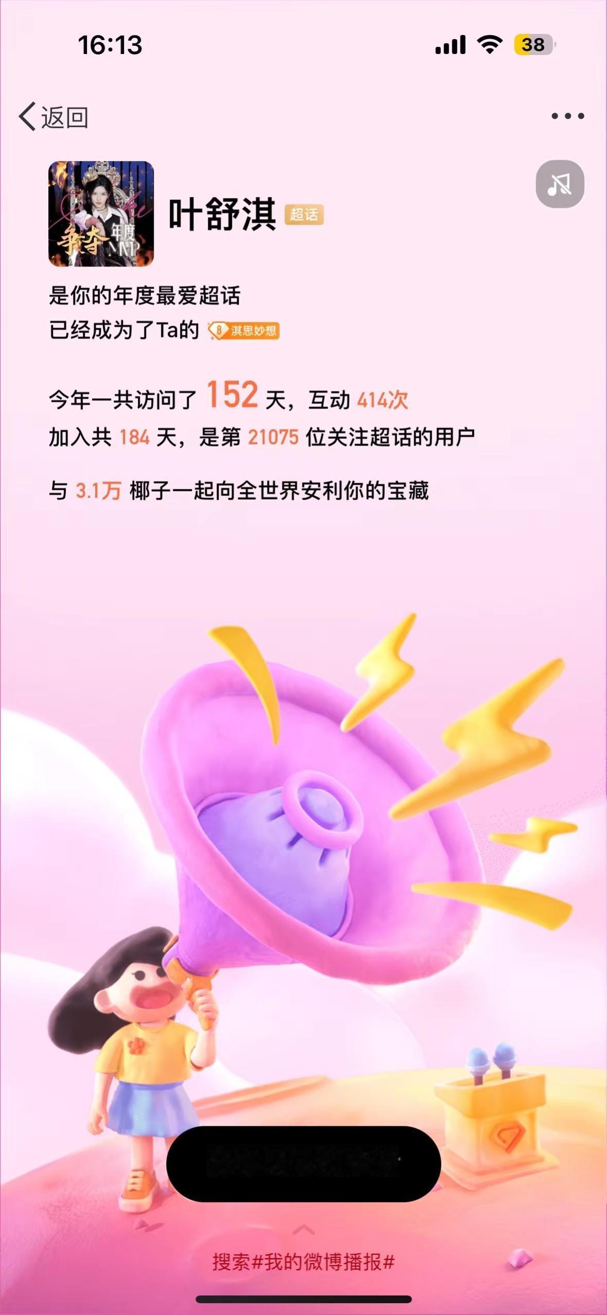 早已回不到当初全心全意孝芭女的日子。耻辱柱 我发着玩的 一会就删