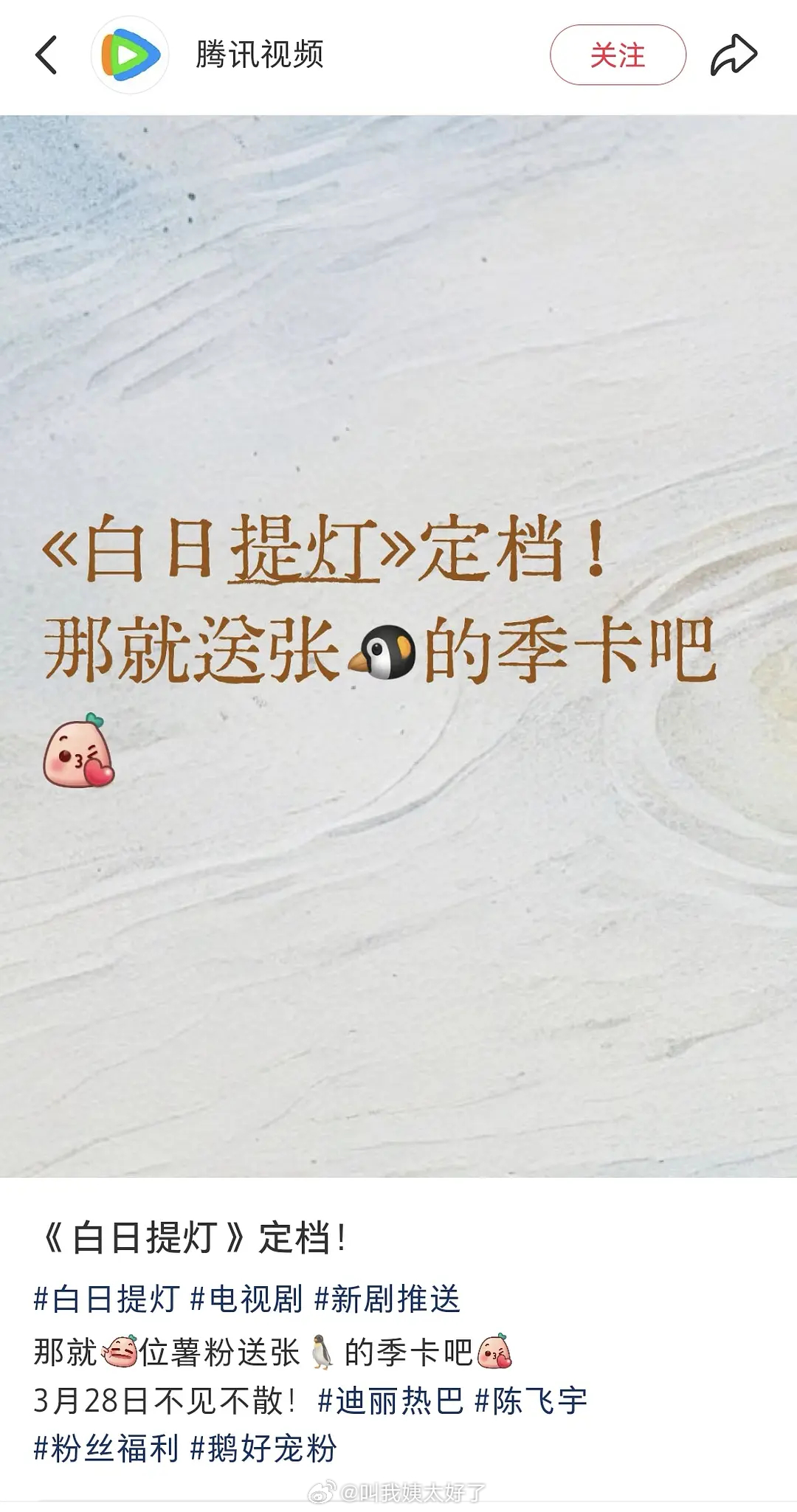 你是说《白日提灯》定档鹅是在小🍠抽一位幸运鹅送季卡是吗？只有一位？白日提灯顶级