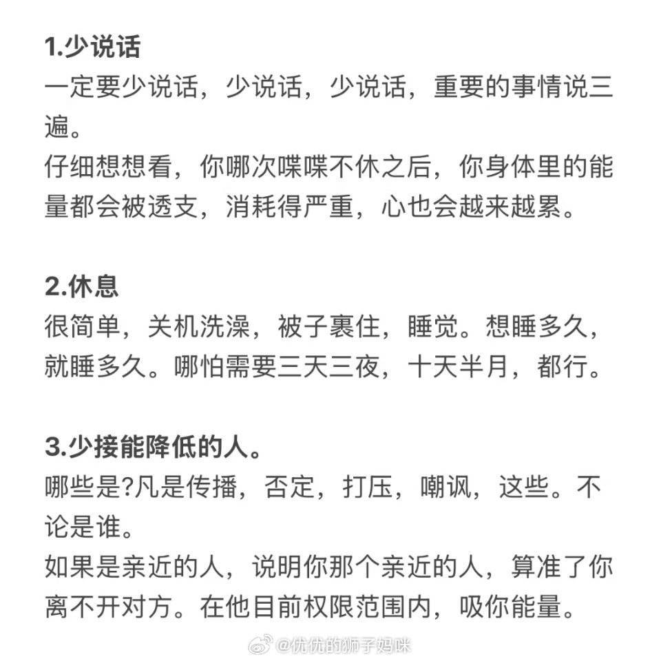 感觉自己身上没能量了怎么办？ 