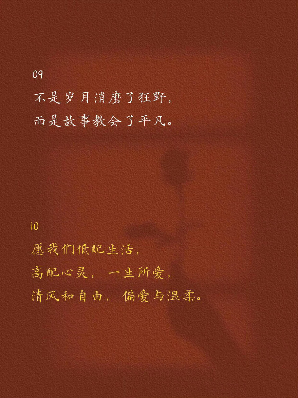 顶级治愈 