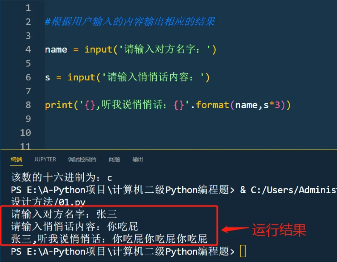 计算机二级Python编程题👉1⃣❗️❗️