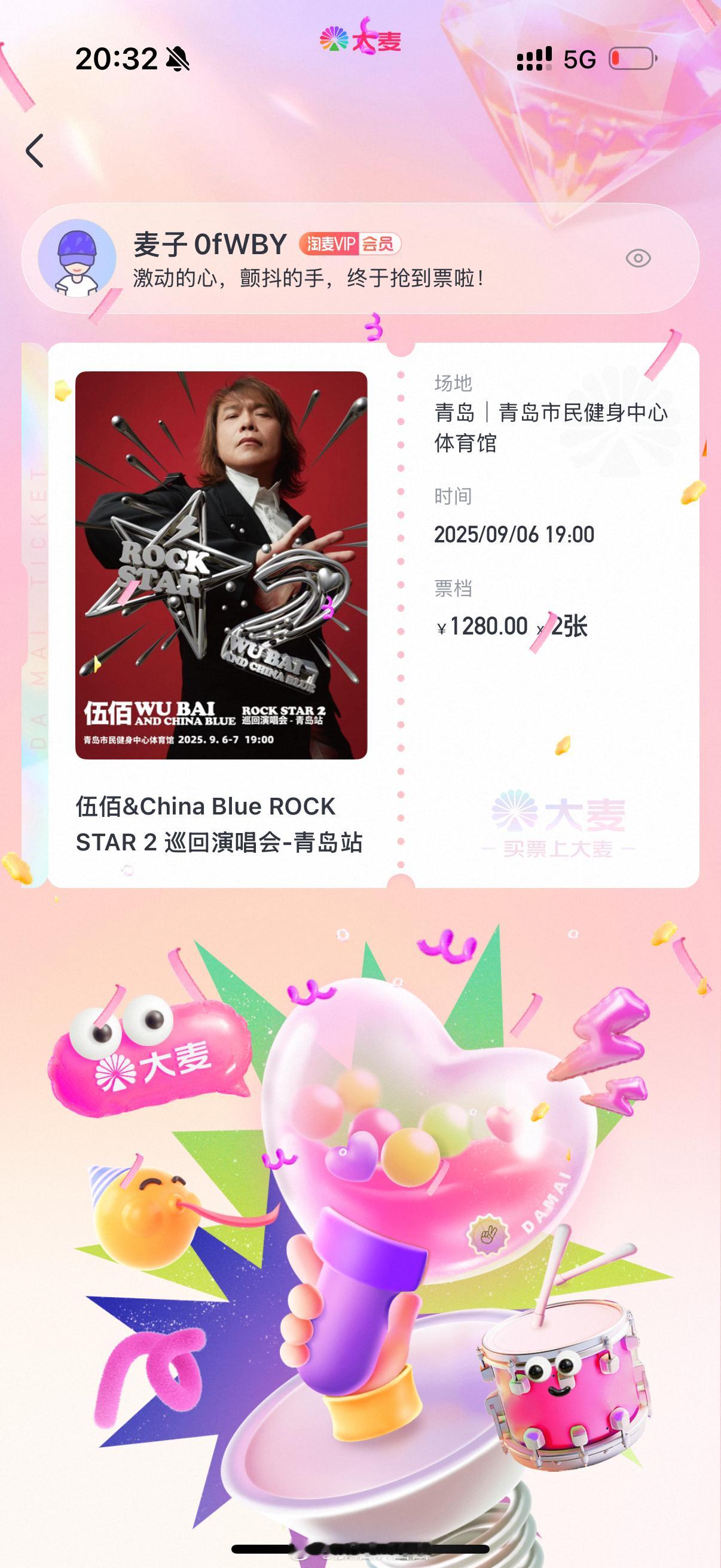 来青岛唱歌给伍佰听俺来啦，跑高速跑的挡风玻璃脏的对不上焦[泪奔]  ​​​
