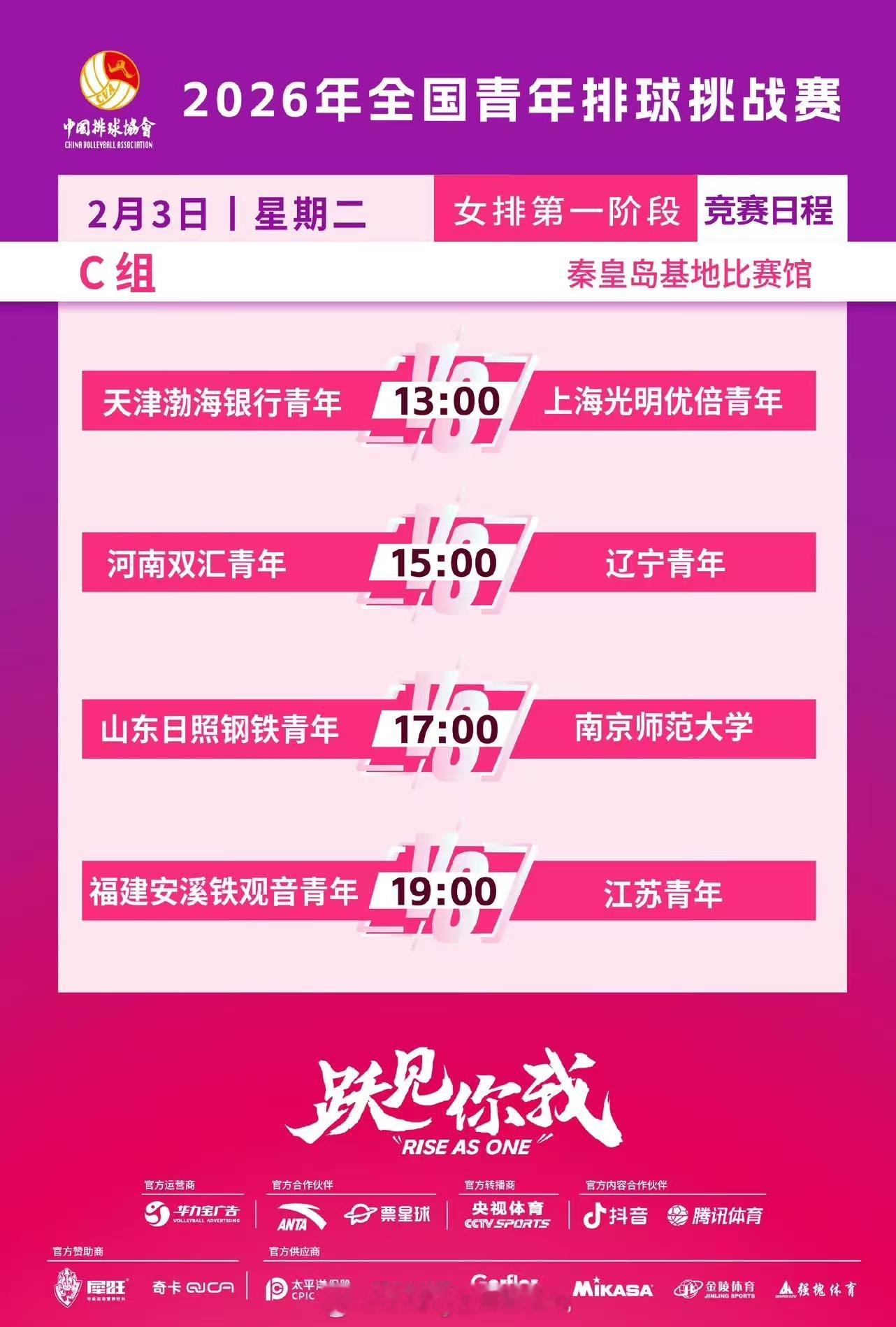 ❤️2月3日周二直播预告：▲【排超 在*企鹅体育app*直播，网页链接】【b级青