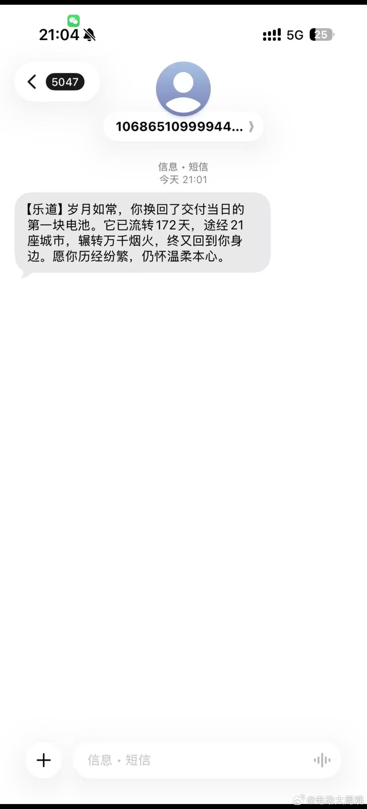 早晨醒来刷到这个图片瞬间被戳中了交付时的第一块电池在流转172天途经21座城市后