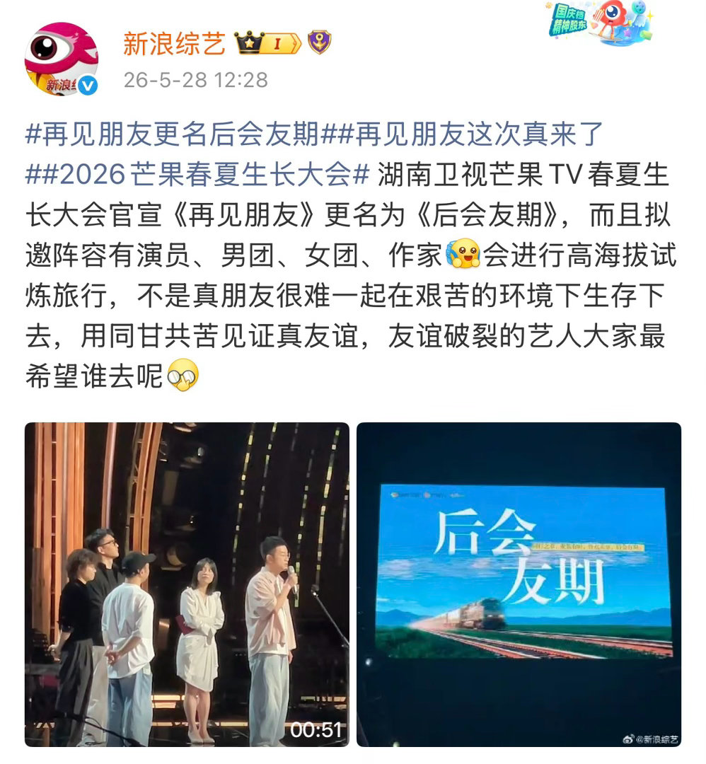 神了在高海拔让友谊破裂的人重归于好是谁想出来的主意、万一有高反的话每天都又冷头又