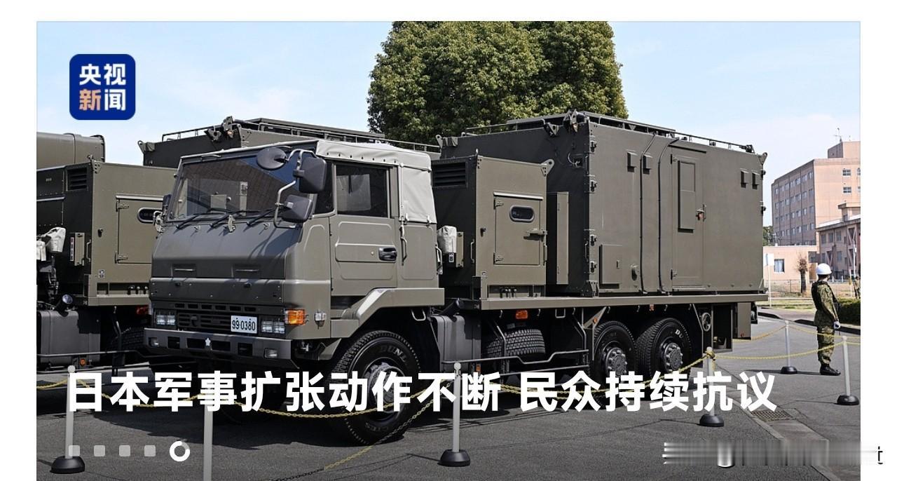 日本接连搞大动作，军事野心彻底藏不住了
 

日本近期扩军动作接二连三，步步突破