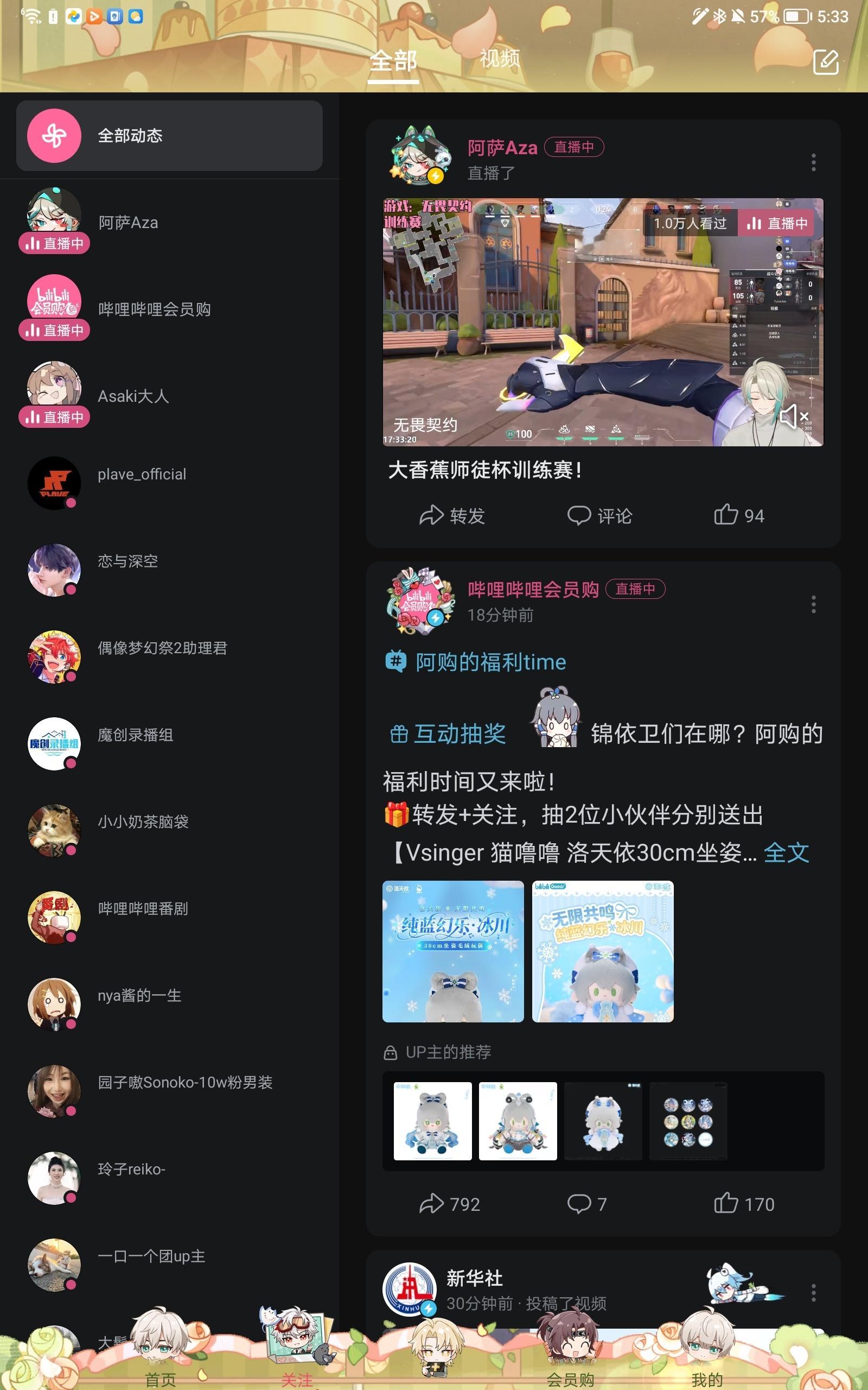 沙溢四 我的B站怎么变成这样了，，，，， 
