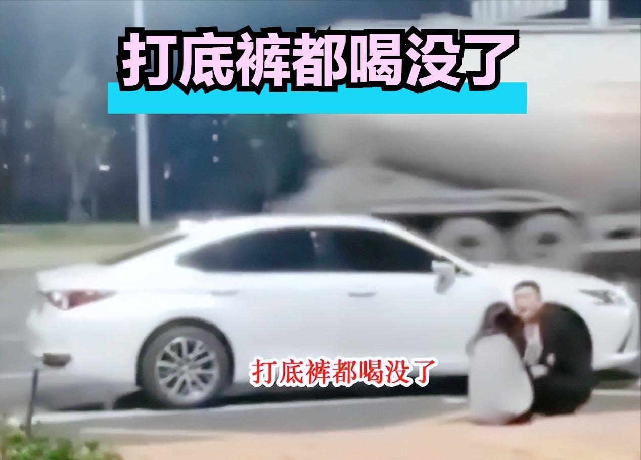 “你喝茶把打底裤喝没了，男友路边崩溃怒吼！”
12月18日福建街头的这一幕，让无