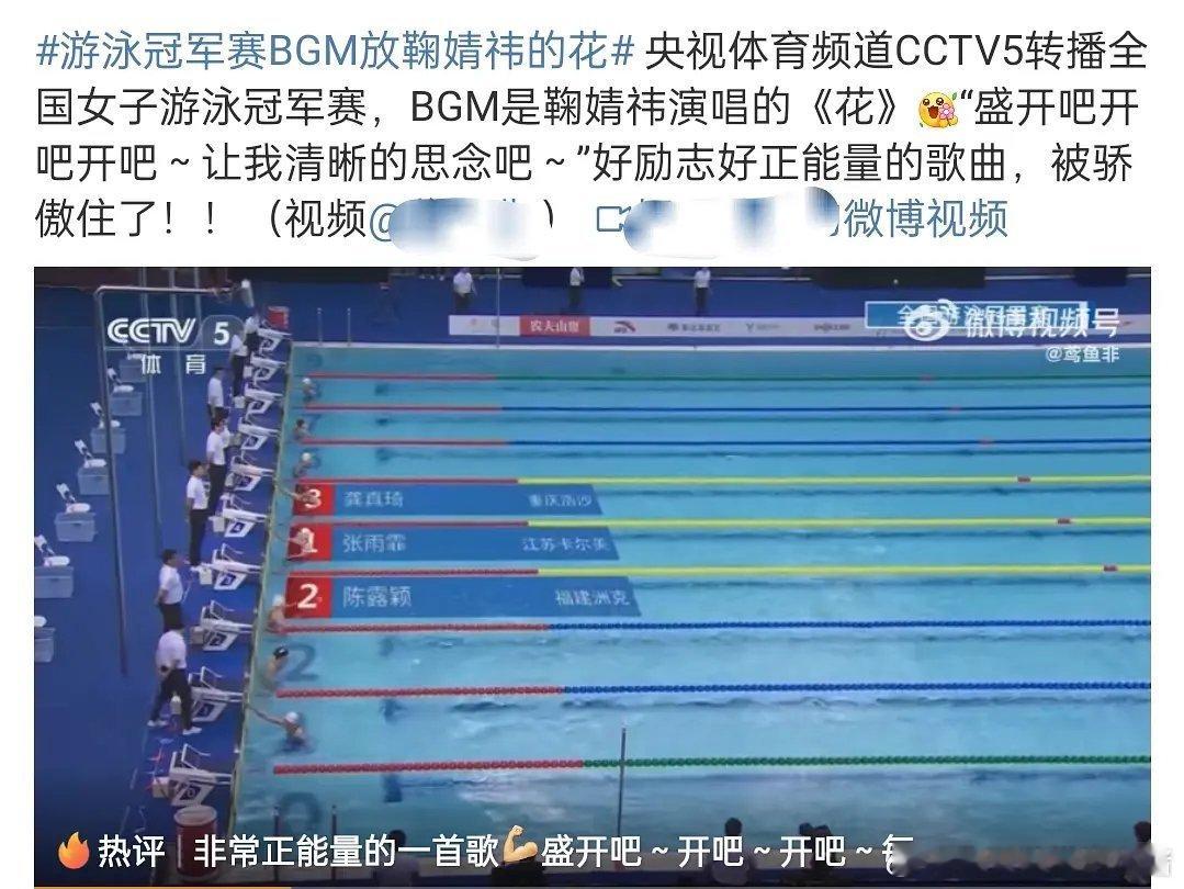 鞠婧祎真的是做演员和歌手都精彩啊！歌曲《花》外交官赵立坚宣传，CCTV5转播赛事
