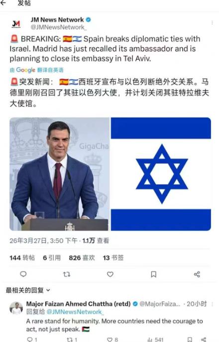 西班牙宣布与以色列断绝外交关系。马德里当局于3月27日召回了其驻以色列大使，并计