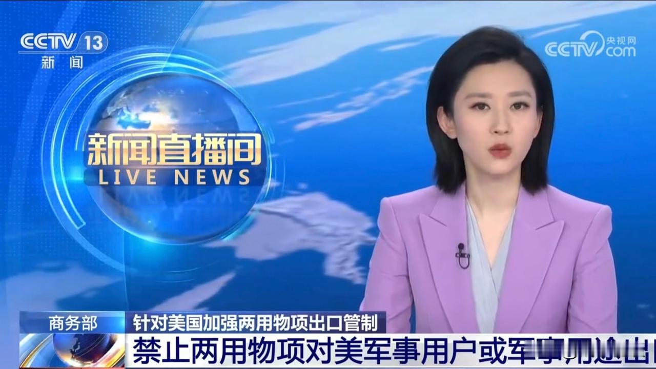 国家安全重磅升级！建立限制出口物品及生产机构管制清单，筑牢国家核心安全防线——