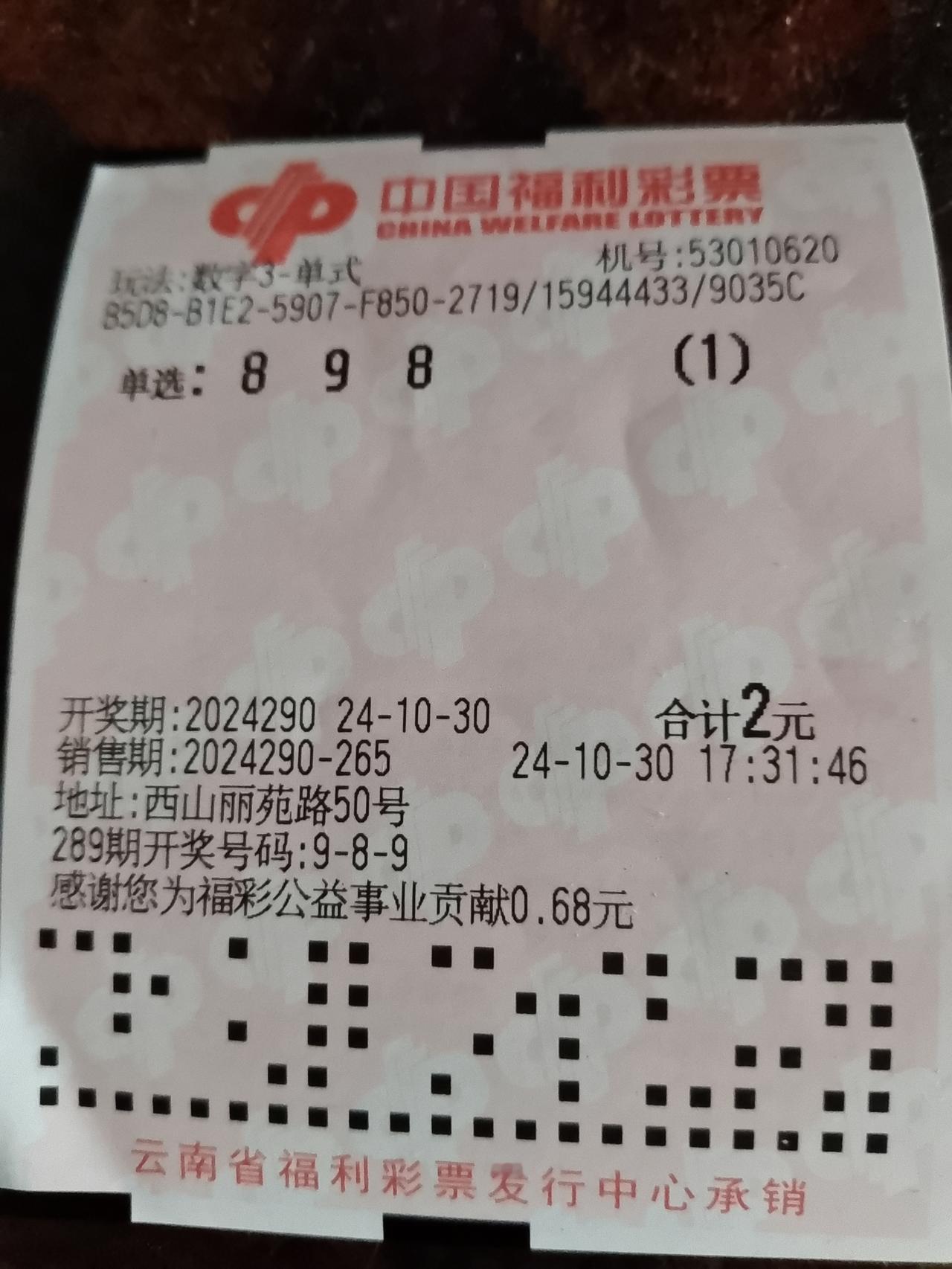 #记录彩票生活# 今日福彩3D，以票花来看，今日还是组三。