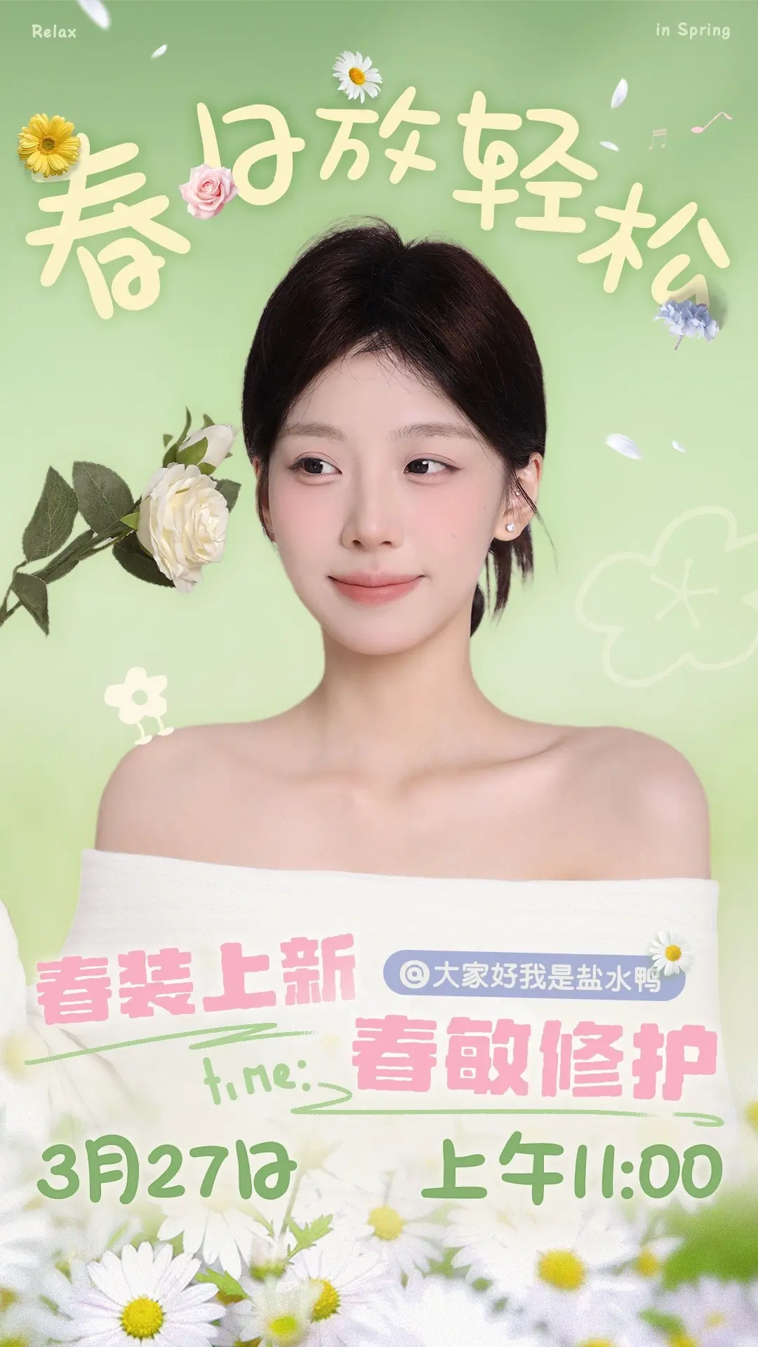 3.27盐选好物清单