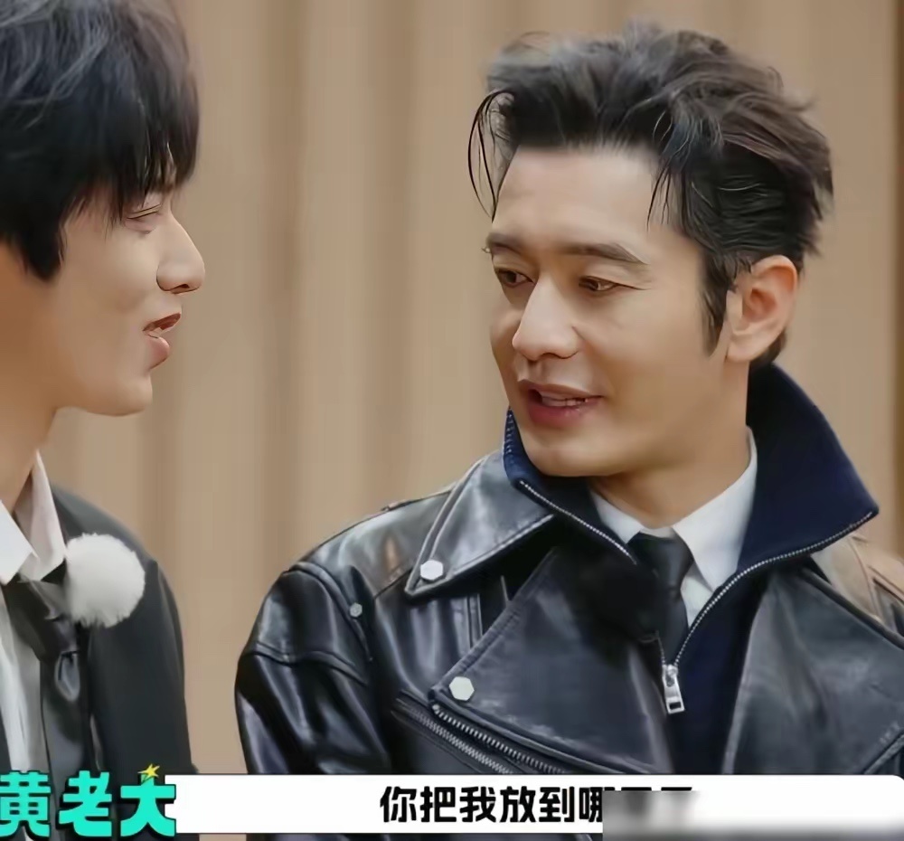 黄晓明蹦极前给小海绵打电话壮胆黄晓明在《宇宙闪烁请注意》里突然开启霸总模式，指着