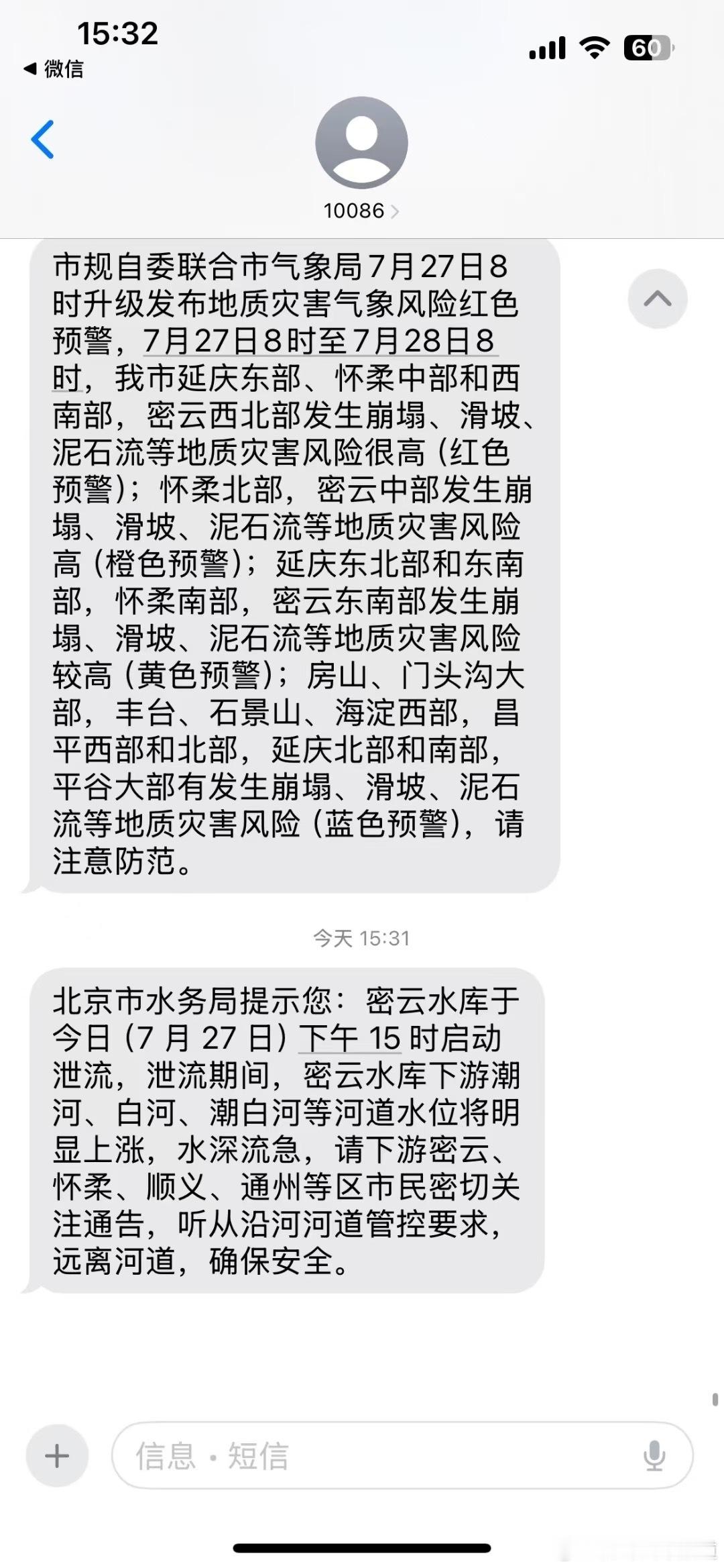 胖哥汽车频道[超话] 降雨天气，大家出门注意安全！交通安全交通事故 ​​​