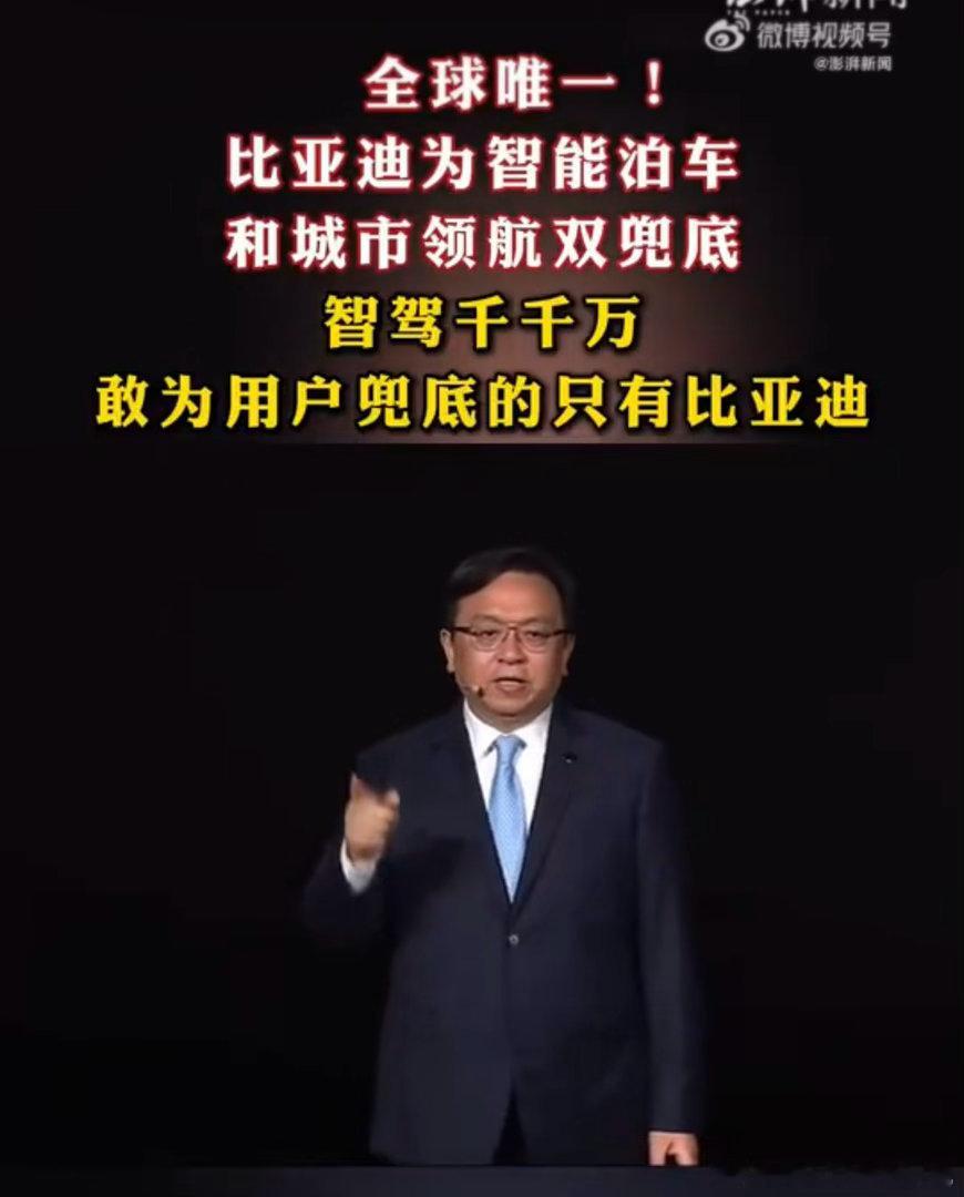 评判智驾有了新标准智驾竞争迈入新阶段，不再只拼硬件参数，更看重安全与责任。比亚迪