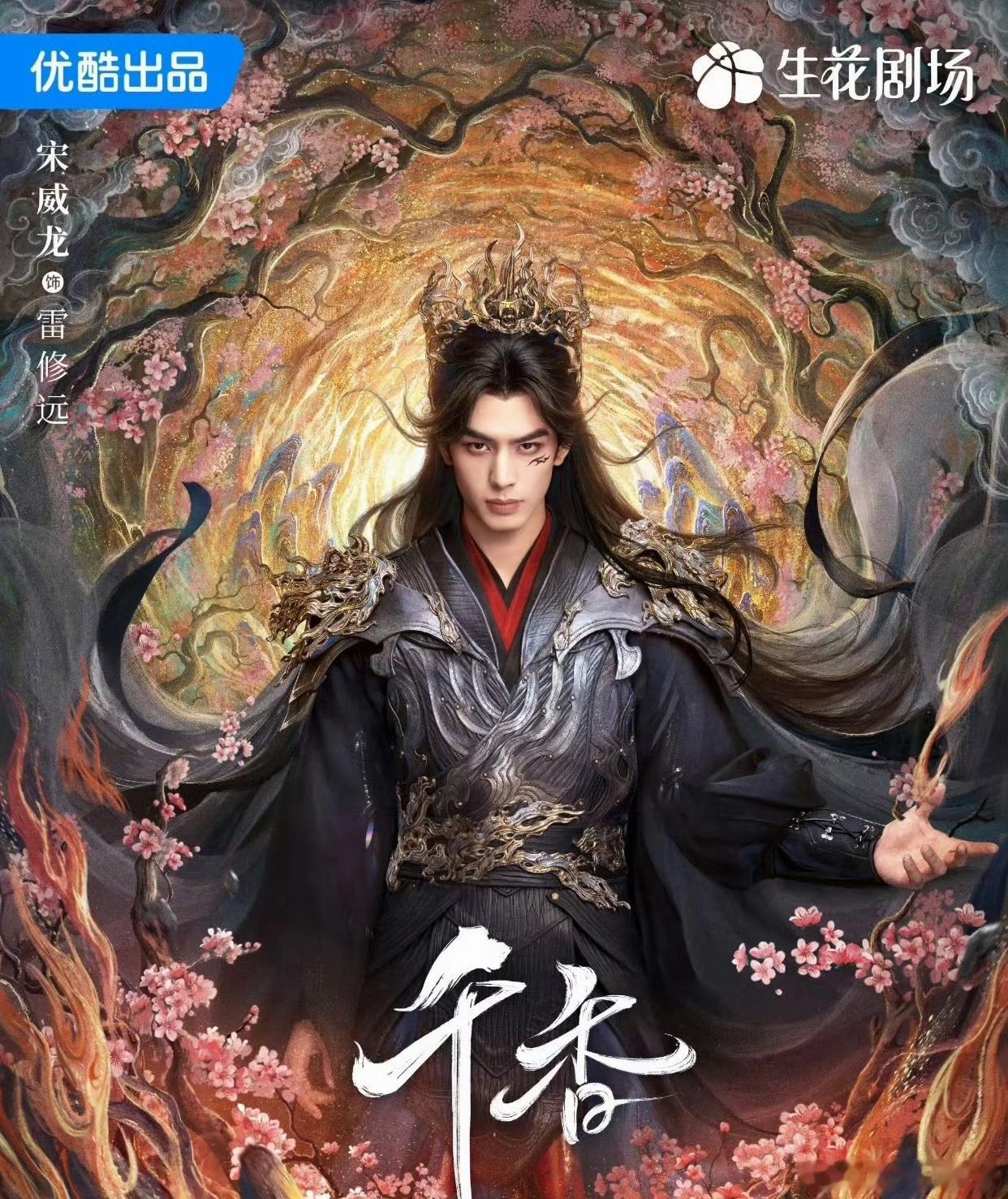 鞠婧祎宋威龙新剧定档0701鞠婧祎宋威龙新剧定档0701了！！！ 